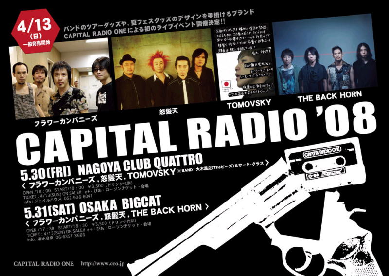 CAPITAL RADIO08.jpg